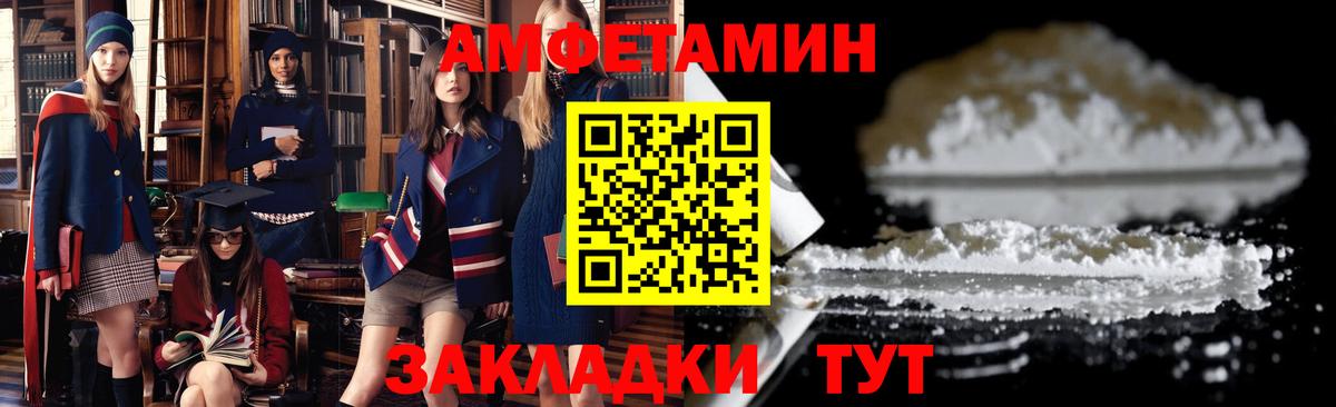 АМФЕТАМИН Premium Юрга