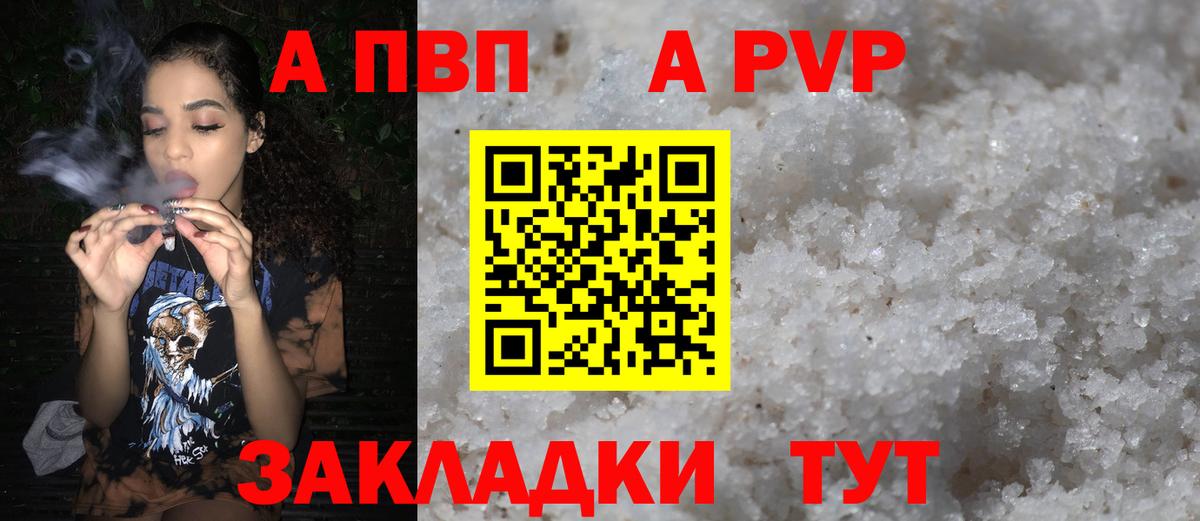 Альфа ПВП Crystall  Вход с VPN  Alpha-PVP СК КРИС  Alpha-PVP Соль  Alpha-PVP  Юрга 