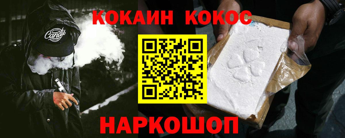 Юрга  Кокаин Fish Scale  Кокаин 98%  Вход с VPN 