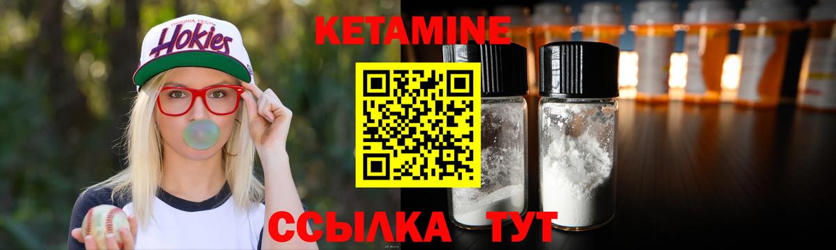 Кетамин ketamine  Кетамин ketamine  Юрга  Вход с VPN 