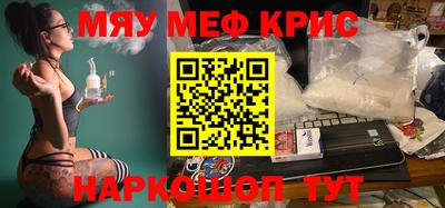 меф Коммунар