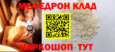 меф Коммунар