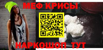 меф Коммунар