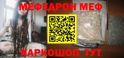 меф Коммунар