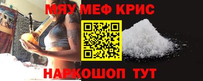меф Коммунар