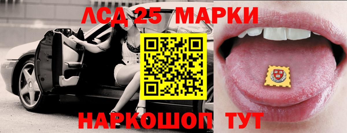 Лсд 25 экстази кислота Юрга