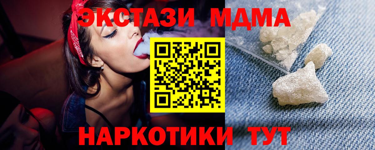 MDMA молли Юрга