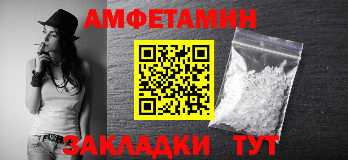 Первитин мет  Вход с VPN  Юрга 